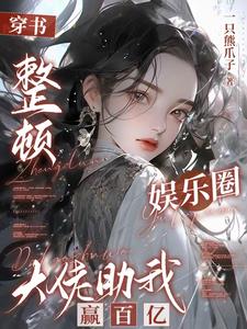 我靠抽卡成为大佬